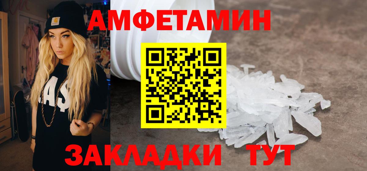 Амфетамин 98% Каменск-Уральский