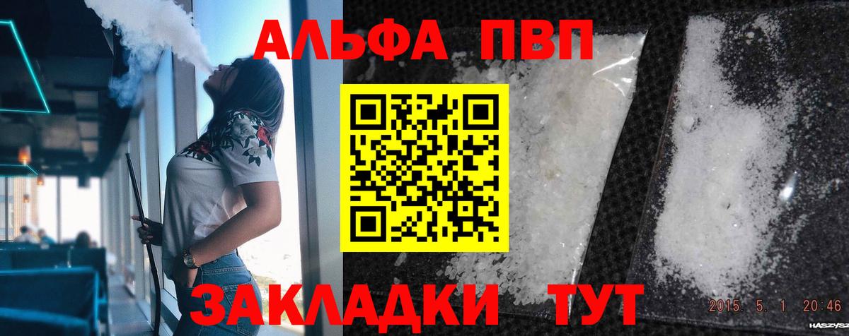 A PVP крисы CK Каменск-Уральский