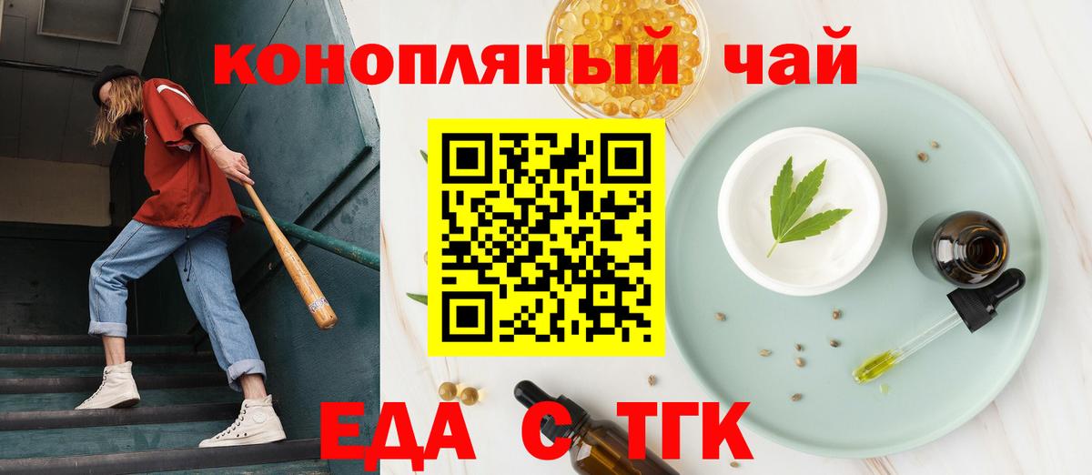 Каменск-Уральский  Печенье с ТГК конопля  Вход с VPN 