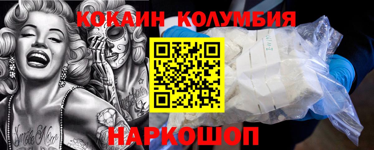 КОКАИН 99% Каменск-Уральский