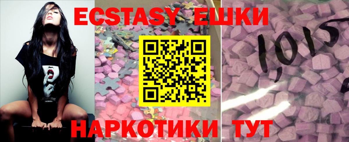 ЭКСТАЗИ таблы  ЭКСТАЗИ  Каменск-Уральский  Вход с VPN  ЭКСТАЗИ 99% 