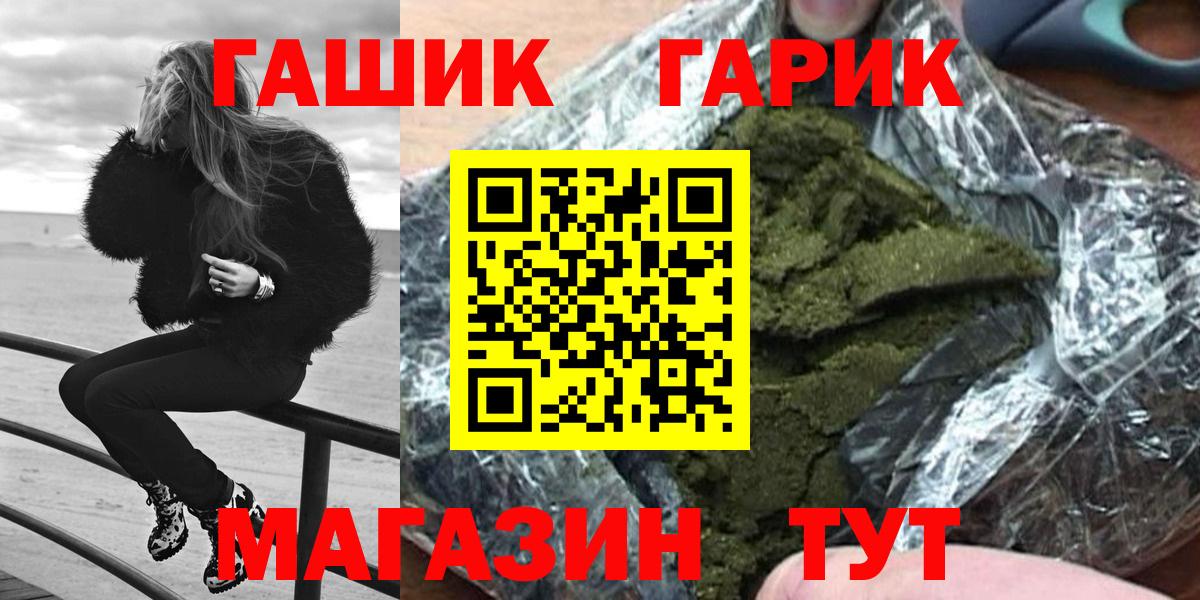 Гашиш  ГАШ 40% ТГК  Вход с VPN  Каменск-Уральский  Гашиш гарик 