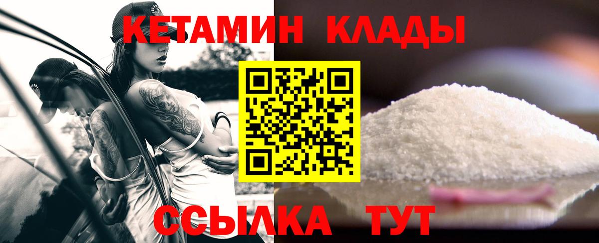 Кетамин VHQ Каменск-Уральский