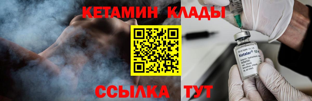 Кетамин VHQ  КЕТАМИН VHQ  Вход с VPN  Каменск-Уральский 