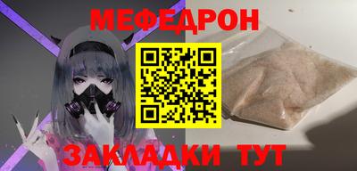 мефедрон мука Ливны