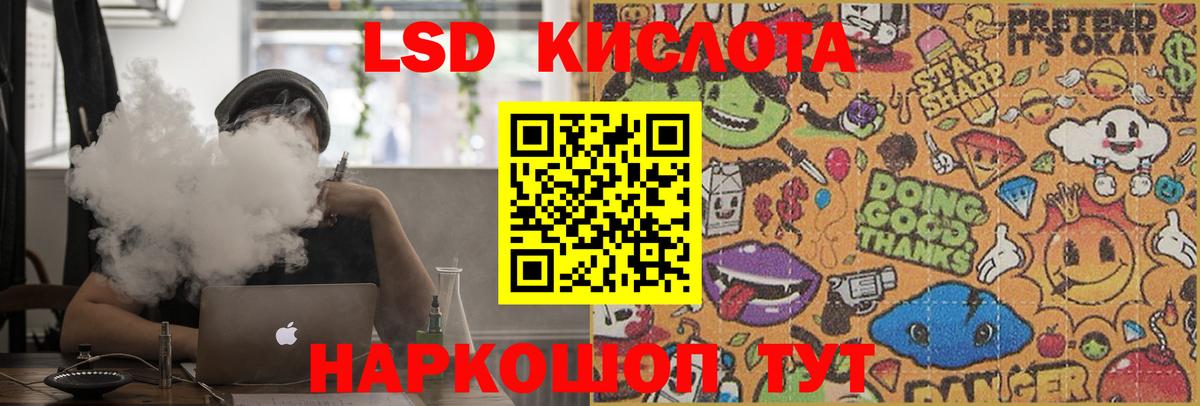 ЛСД экстази кислота  Вход с VPN  ЛСД экстази  Каменск-Уральский 