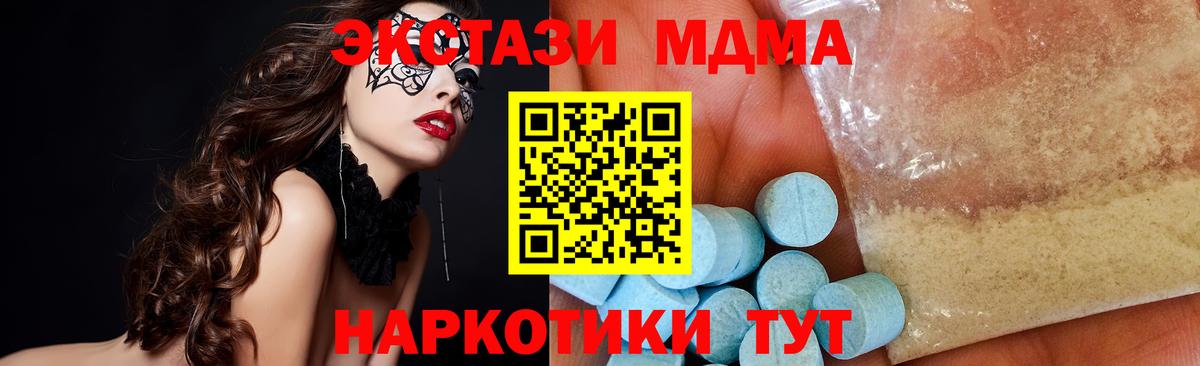 MDMA crystal  Вход с VPN  Каменск-Уральский 