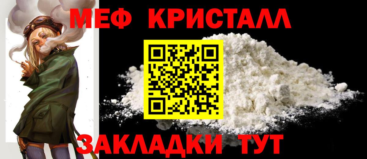 Меф мука Каменск-Уральский