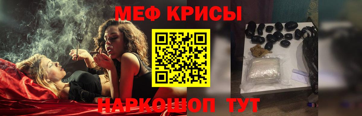 МЕФ мяу мяу  Вход с VPN  Каменск-Уральский  Меф  Меф VHQ 