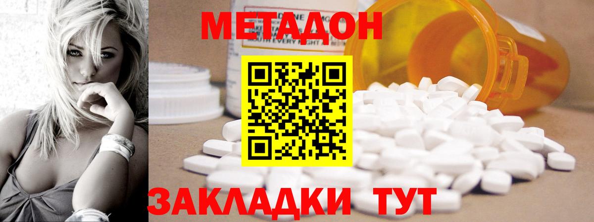 Метадон мёд  Вход с VPN  Метадон белоснежный  Каменск-Уральский 