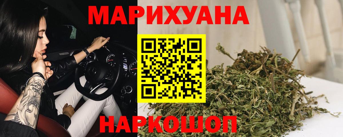 Канабис тримм  Шишки марихуана гибрид  Канабис семена  Вход с VPN  Каменск-Уральский 